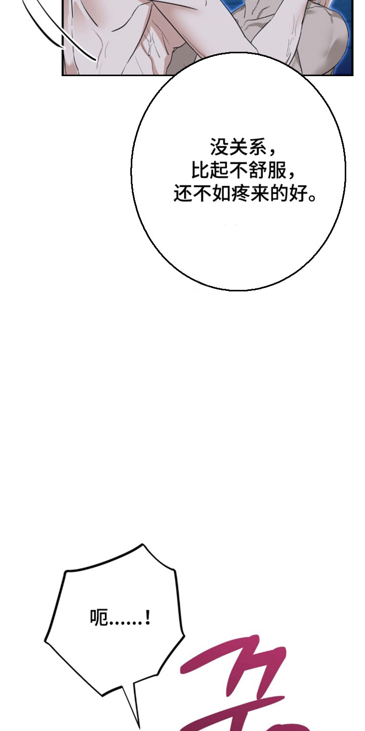 摘下星星送给你漫画,第140章：很难满意4图