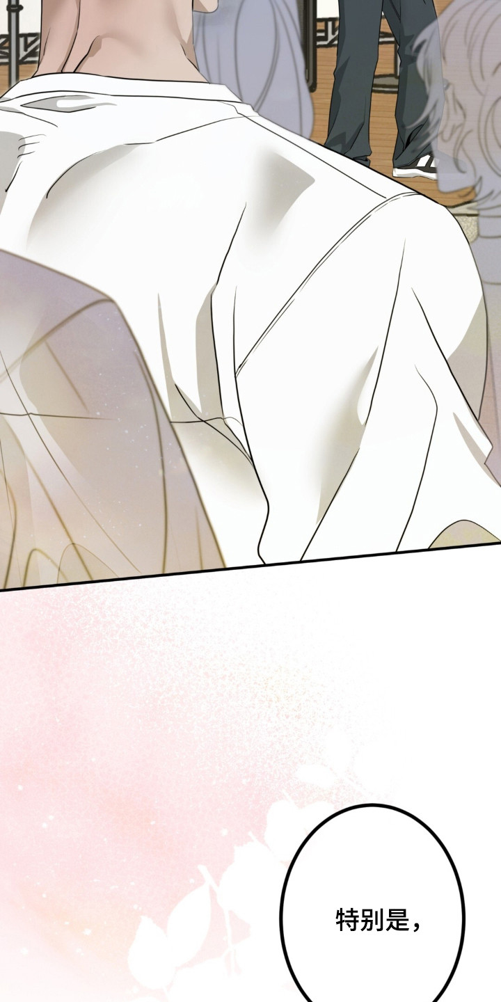 摘下星星送给你漫画,第142章：只想你我5图