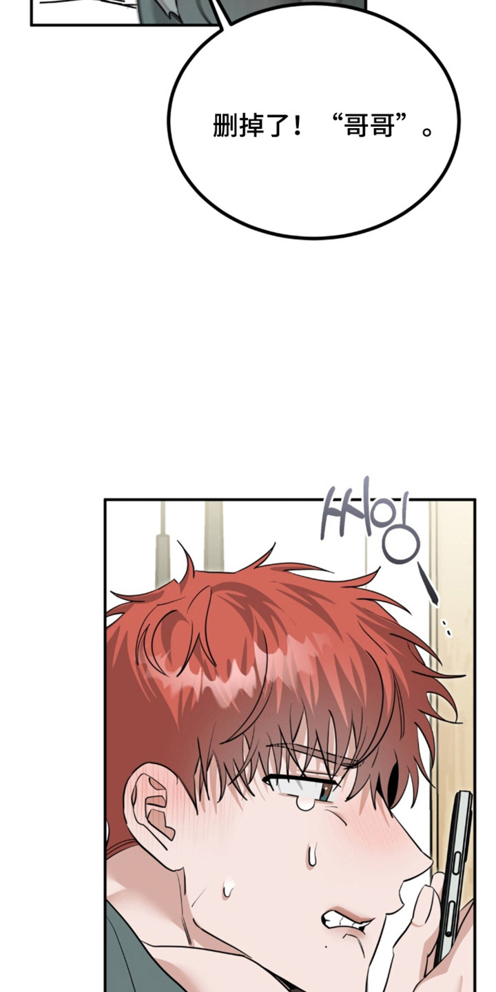 摘下星星送给你漫画,第143章：请多关照（完结）3图