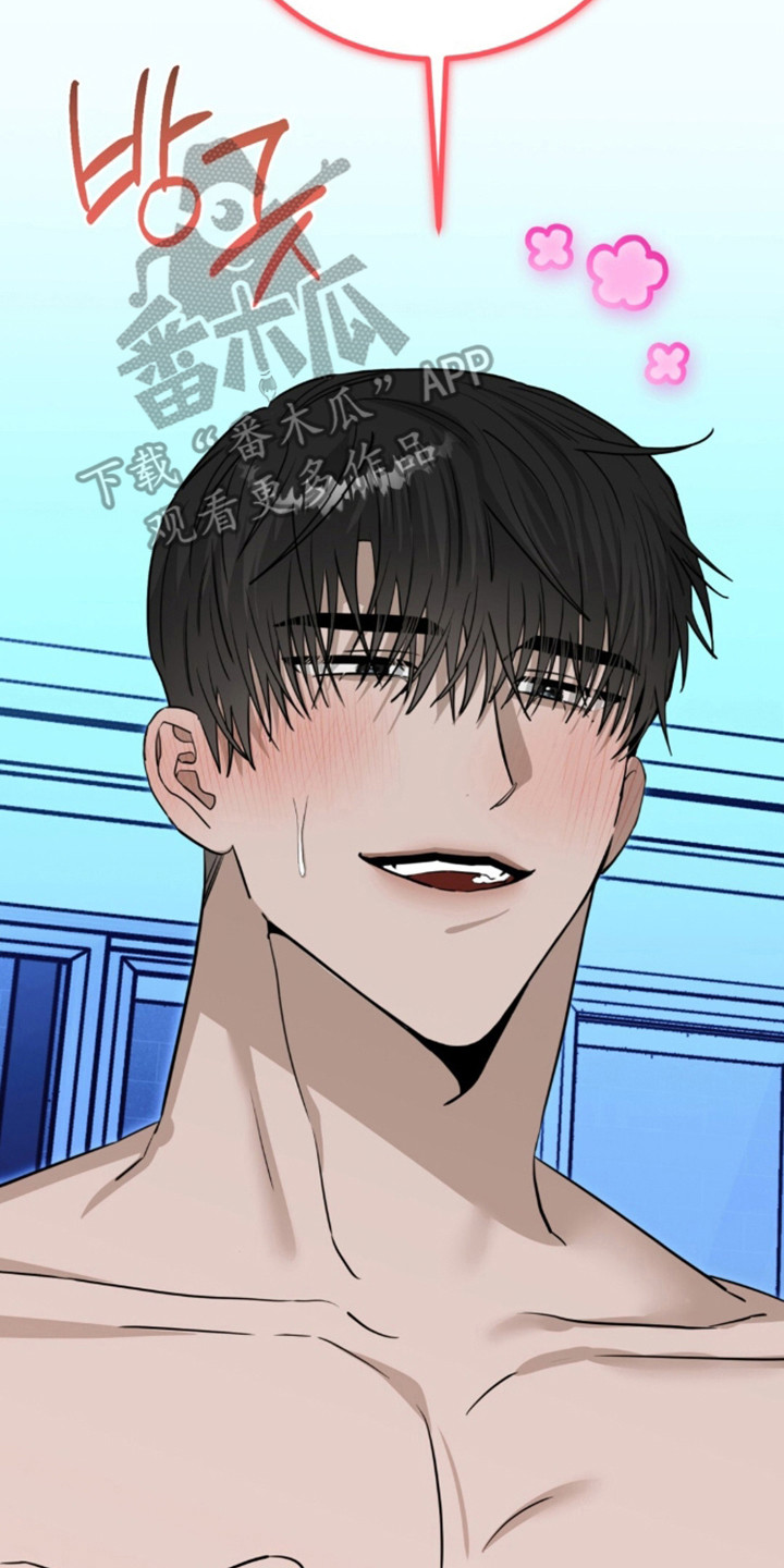 摘下星星送给你漫画,第140章：很难满意2图