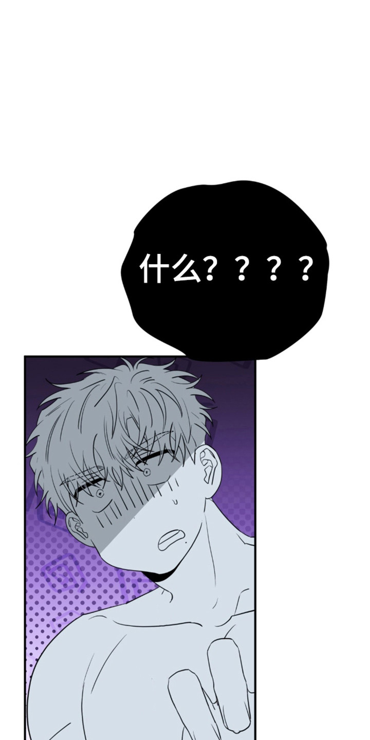 摘下星星送给你漫画,第141章：观赏夜景4图