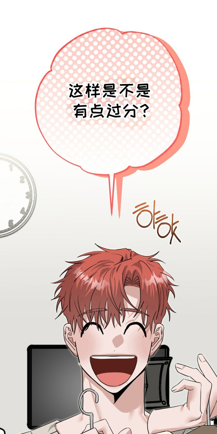 摘下星星送给你漫画,第142章：只想你我2图
