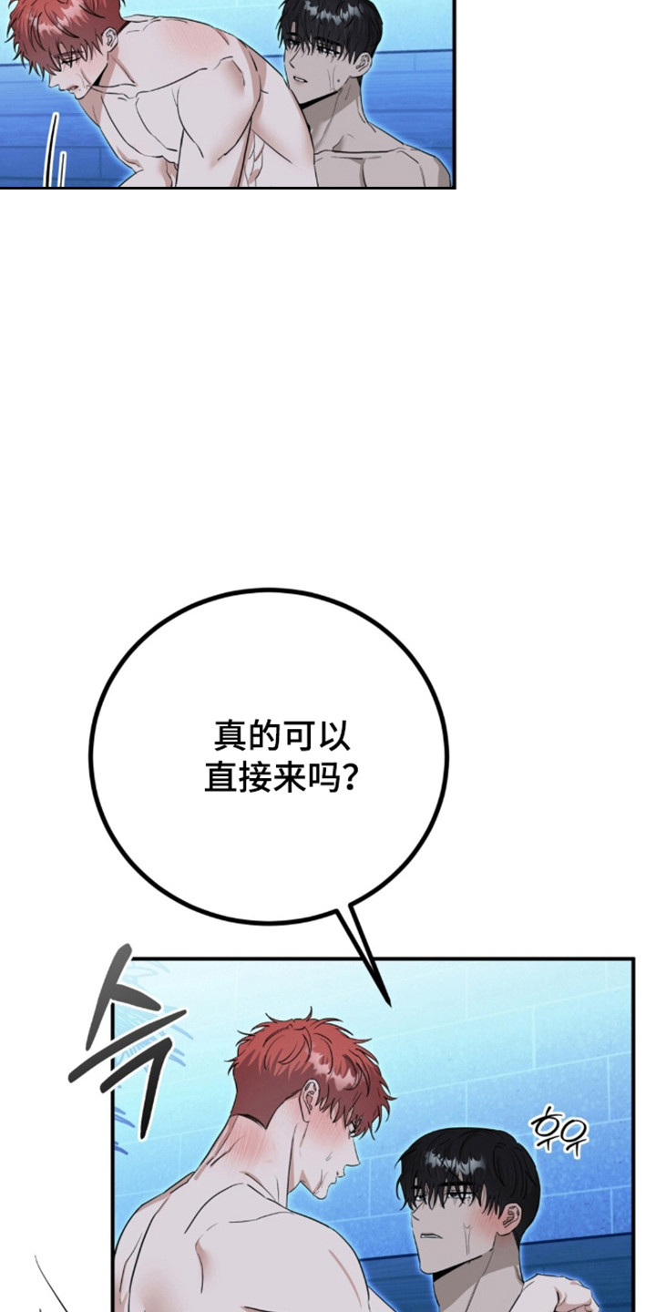 摘下星星送给你漫画,第140章：很难满意3图