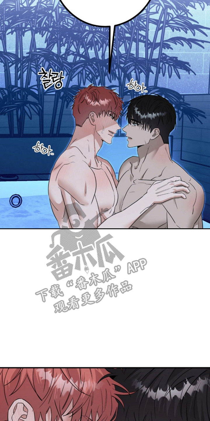 摘下星星送给你漫画,第140章：很难满意2图