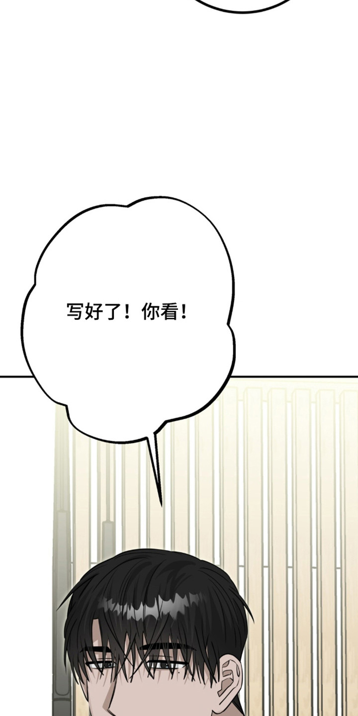 摘下星星送给你漫画,第143章：请多关照（完结）5图