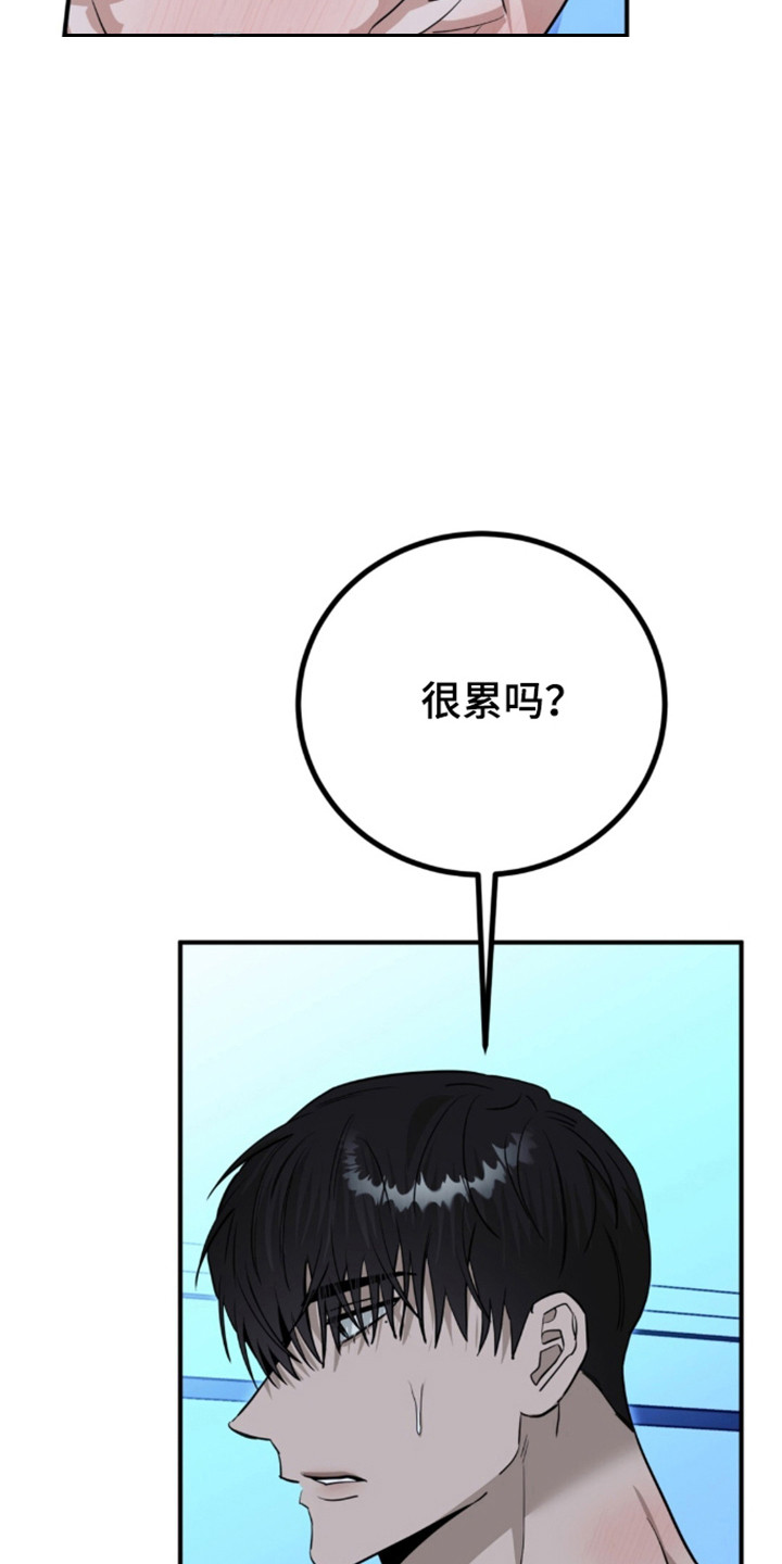 摘下星星送给你漫画,第140章：很难满意5图