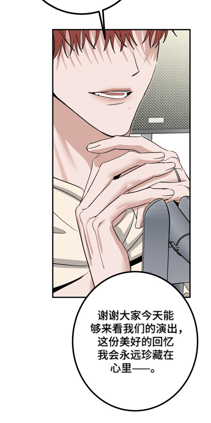 摘下星星送给你漫画,第143章：请多关照（完结）1图