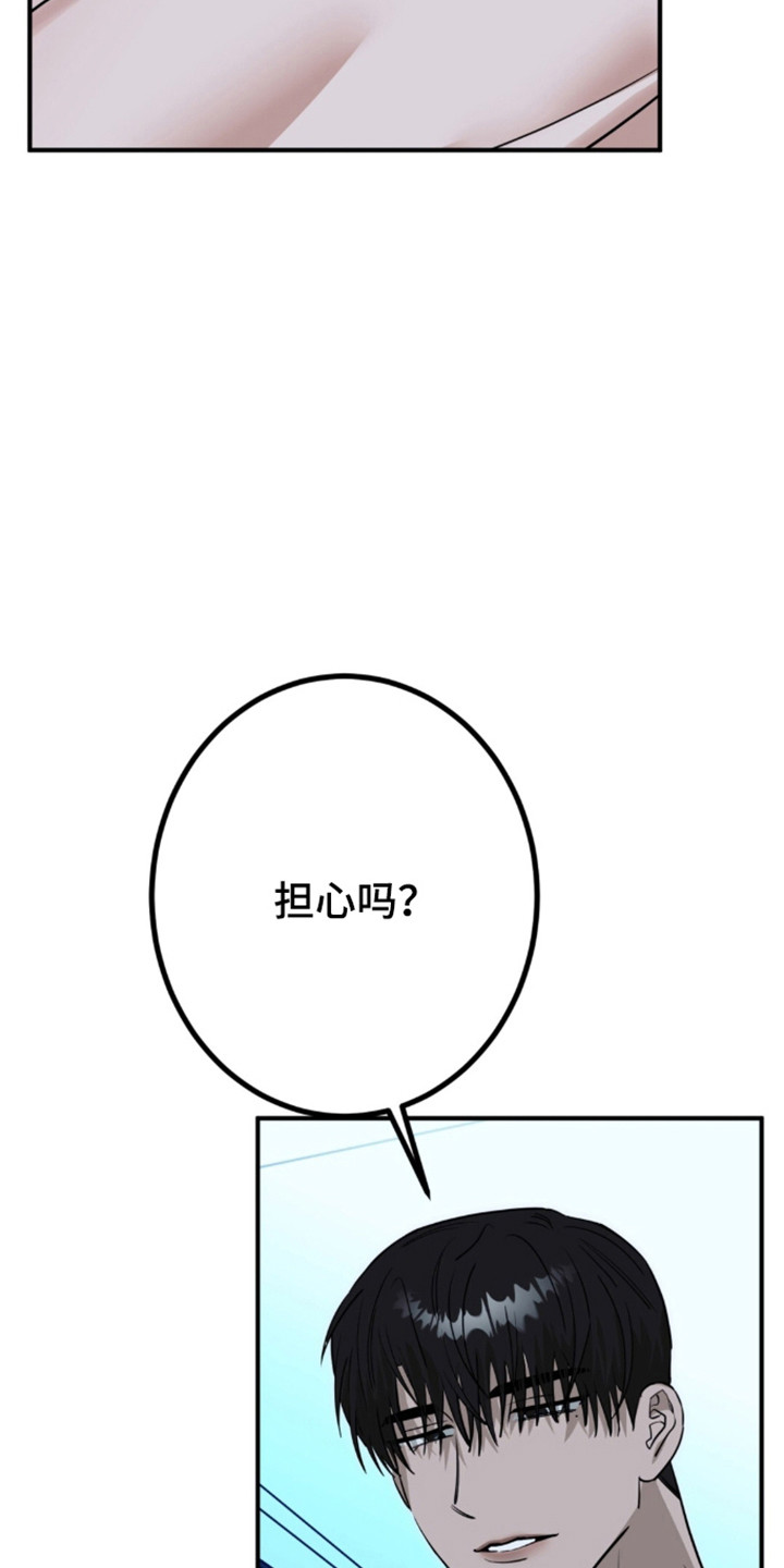 摘下星星送给你漫画,第141章：观赏夜景1图