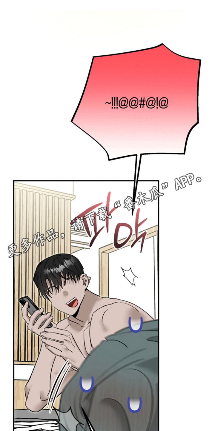 摘下星星送给你漫画,第143章：请多关照（完结）2图