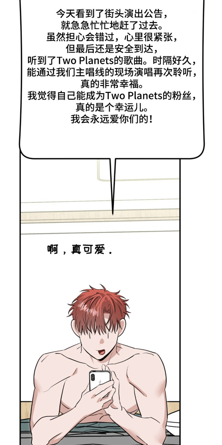 摘下星星送给你漫画,第143章：请多关照（完结）2图