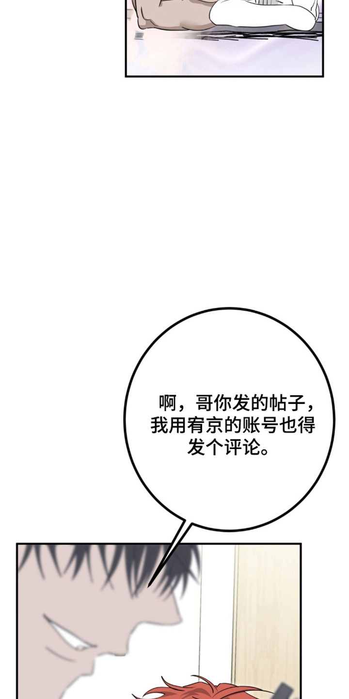 摘下星星送给你漫画,第143章：请多关照（完结）2图