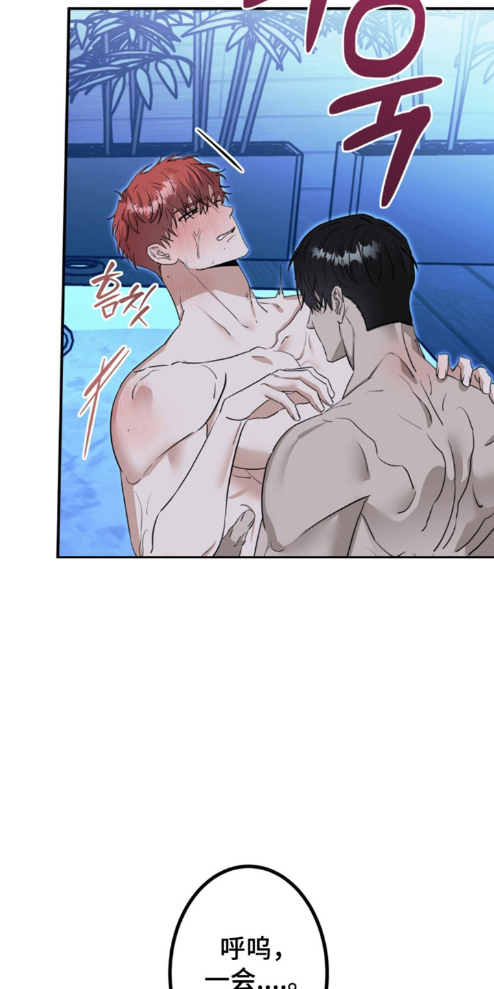 摘下星星送给你漫画,第140章：很难满意5图