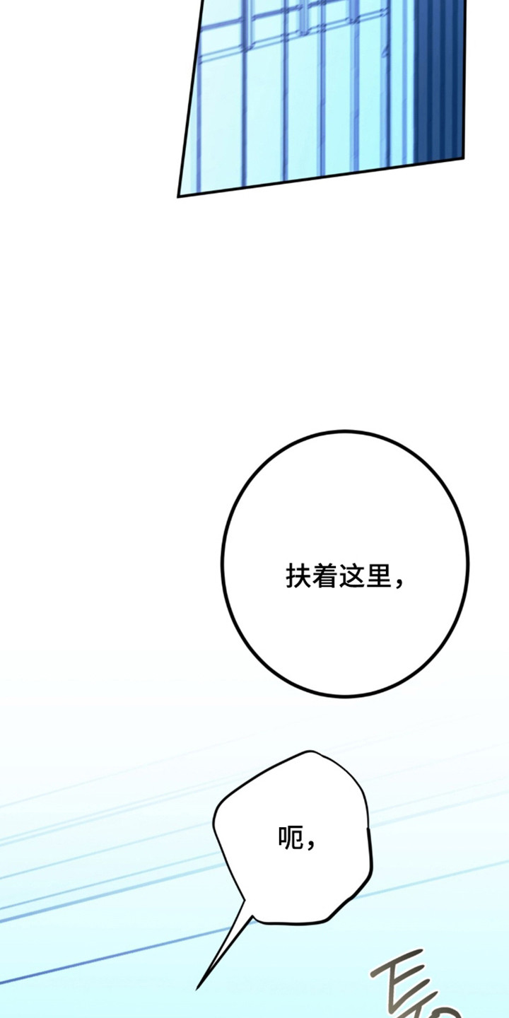 摘下星星送给你漫画,第141章：观赏夜景1图