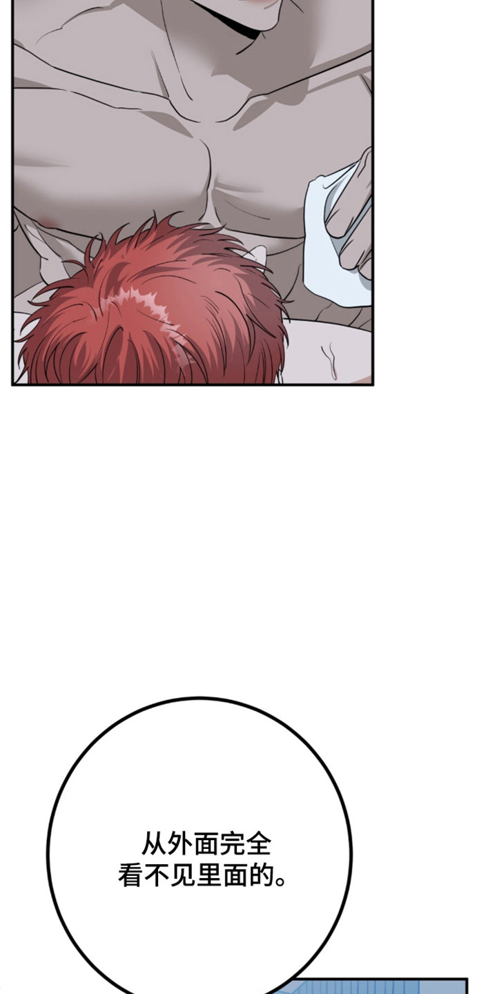 摘下星星送给你漫画,第140章：很难满意3图