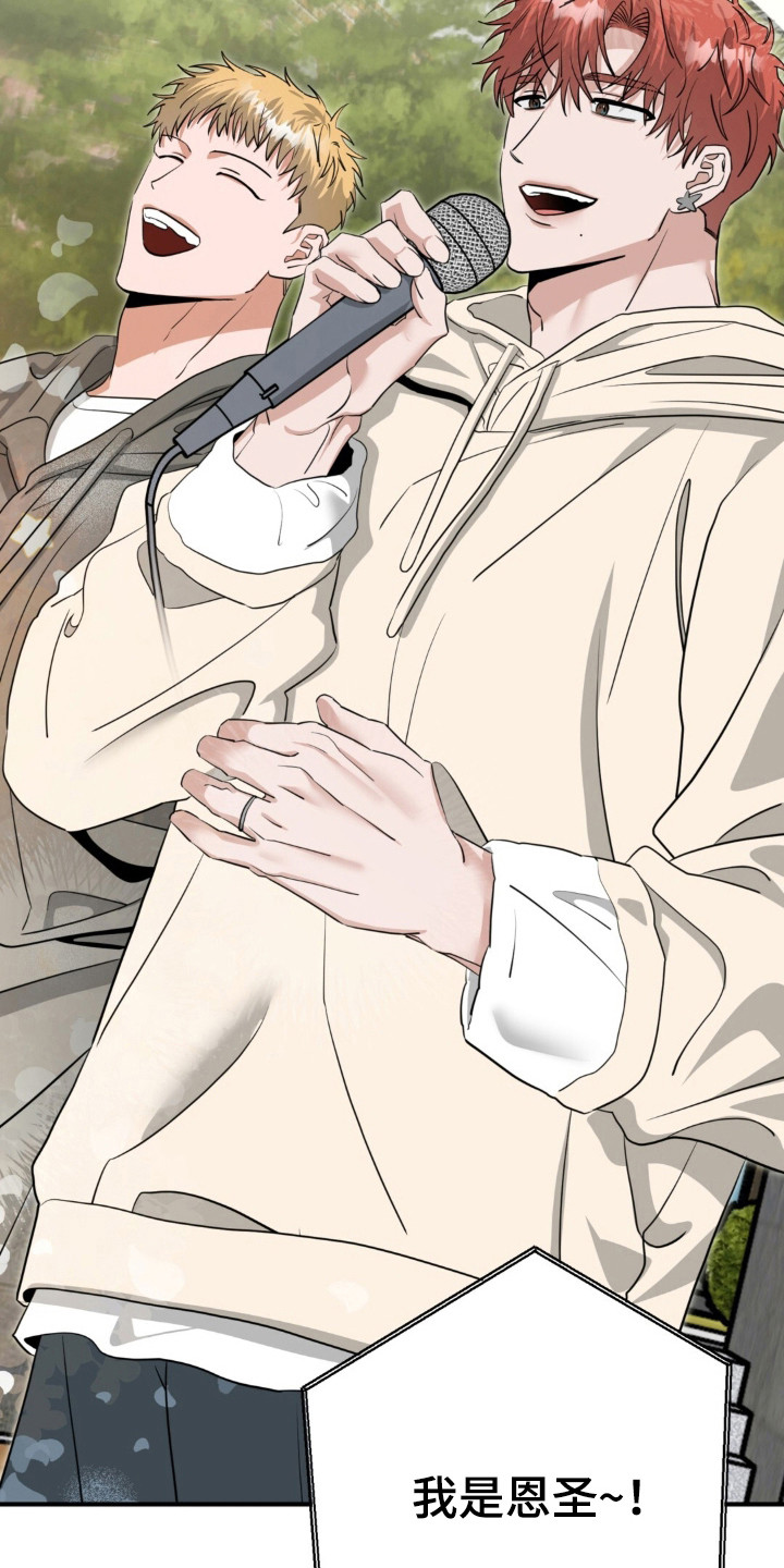摘下星星送给你漫画,第142章：只想你我3图