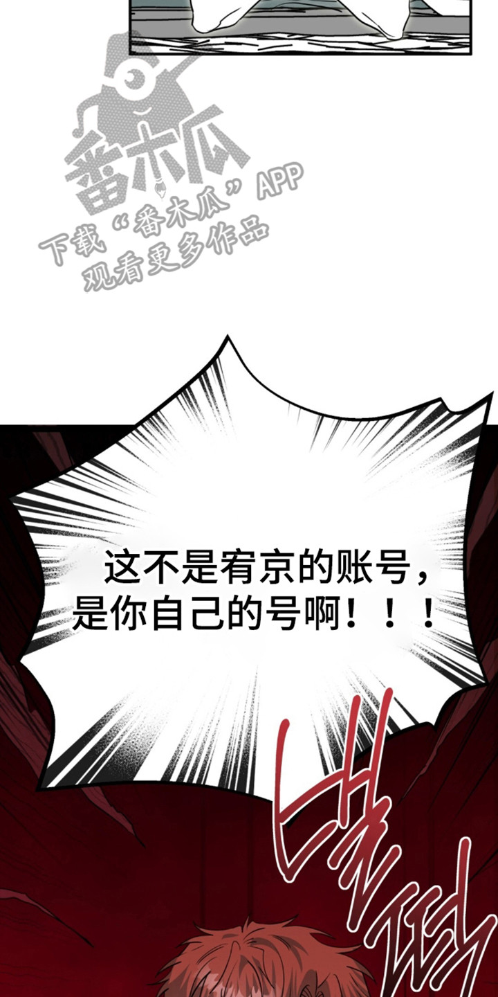 摘下星星送给你漫画,第143章：请多关照（完结）4图