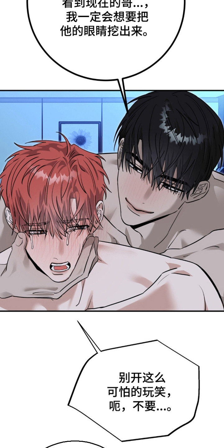 摘下星星送给你漫画,第141章：观赏夜景5图