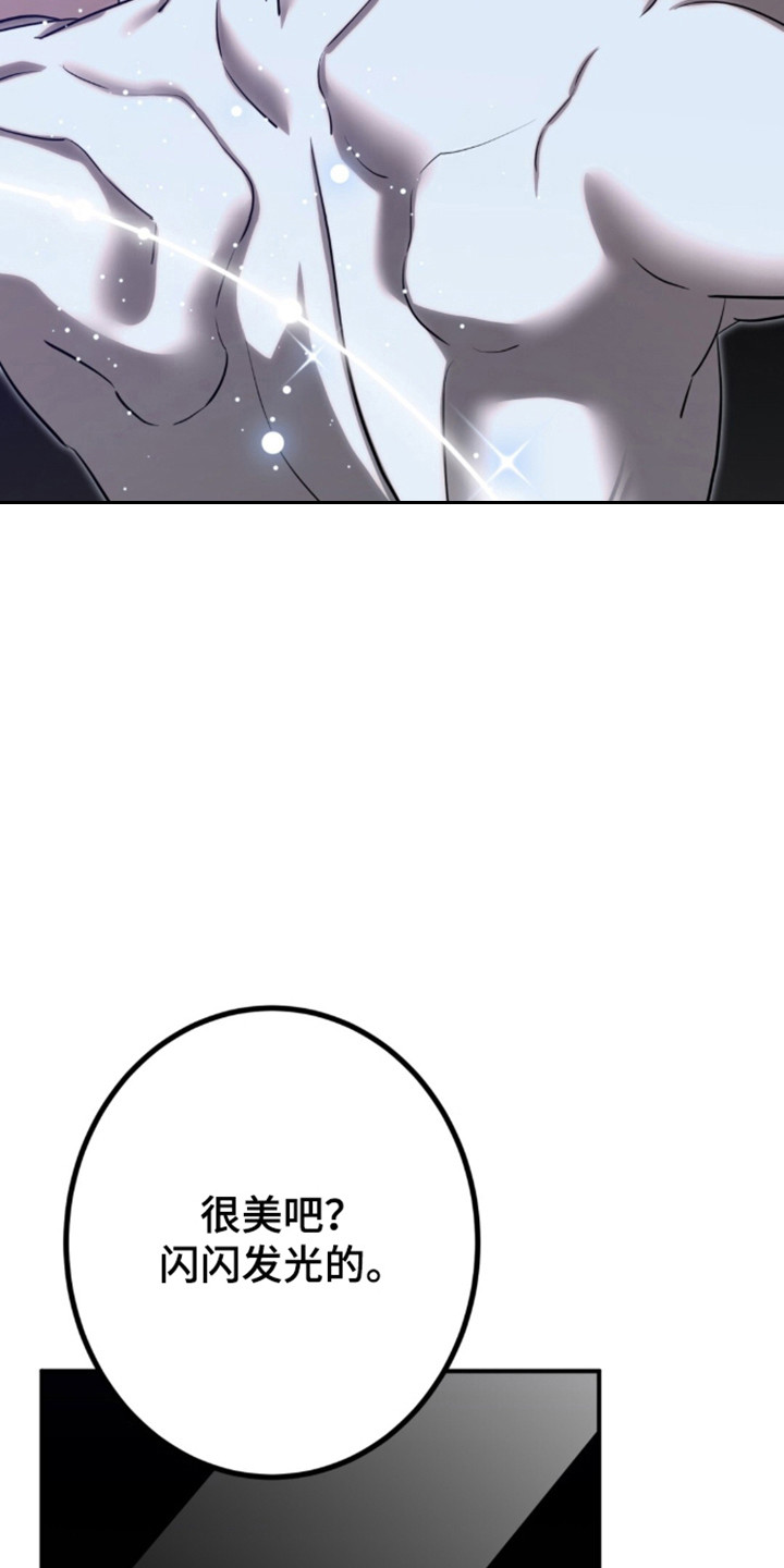 摘下星星送给你漫画,第141章：观赏夜景2图