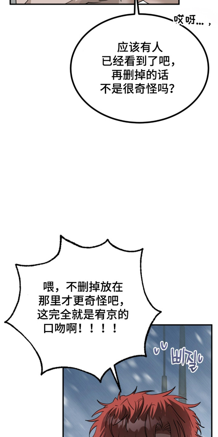 摘下星星送给你漫画,第143章：请多关照（完结）2图