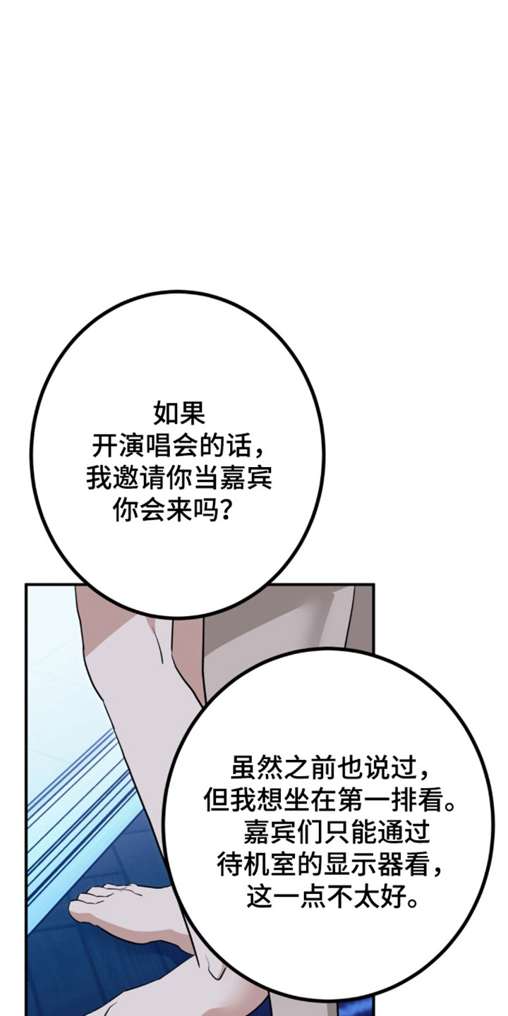 摘下星星送给你漫画,第141章：观赏夜景2图