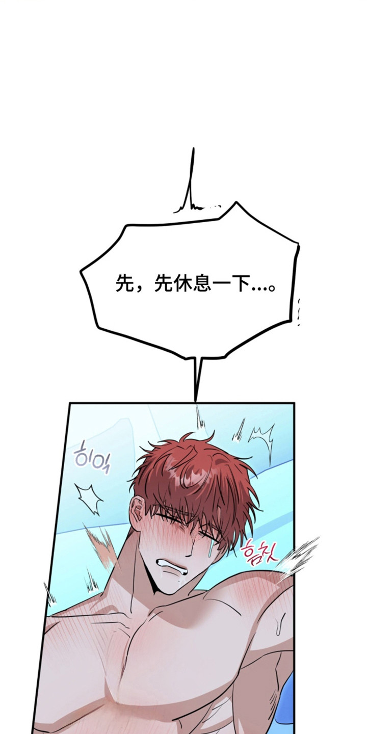 摘下星星送给你漫画,第140章：很难满意4图