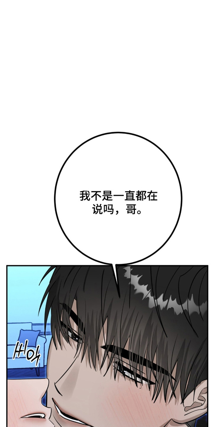 摘下星星送给你漫画,第141章：观赏夜景5图