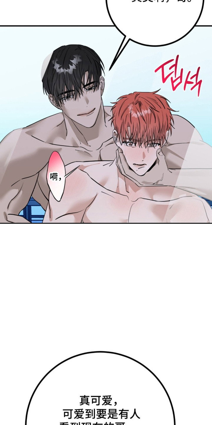摘下星星送给你漫画,第141章：观赏夜景4图