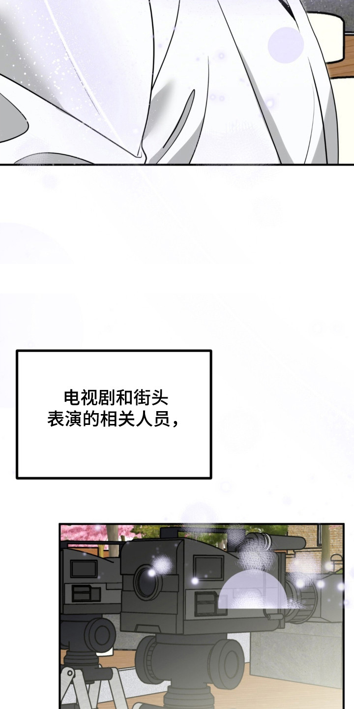 摘下星星送给你漫画,第142章：只想你我5图