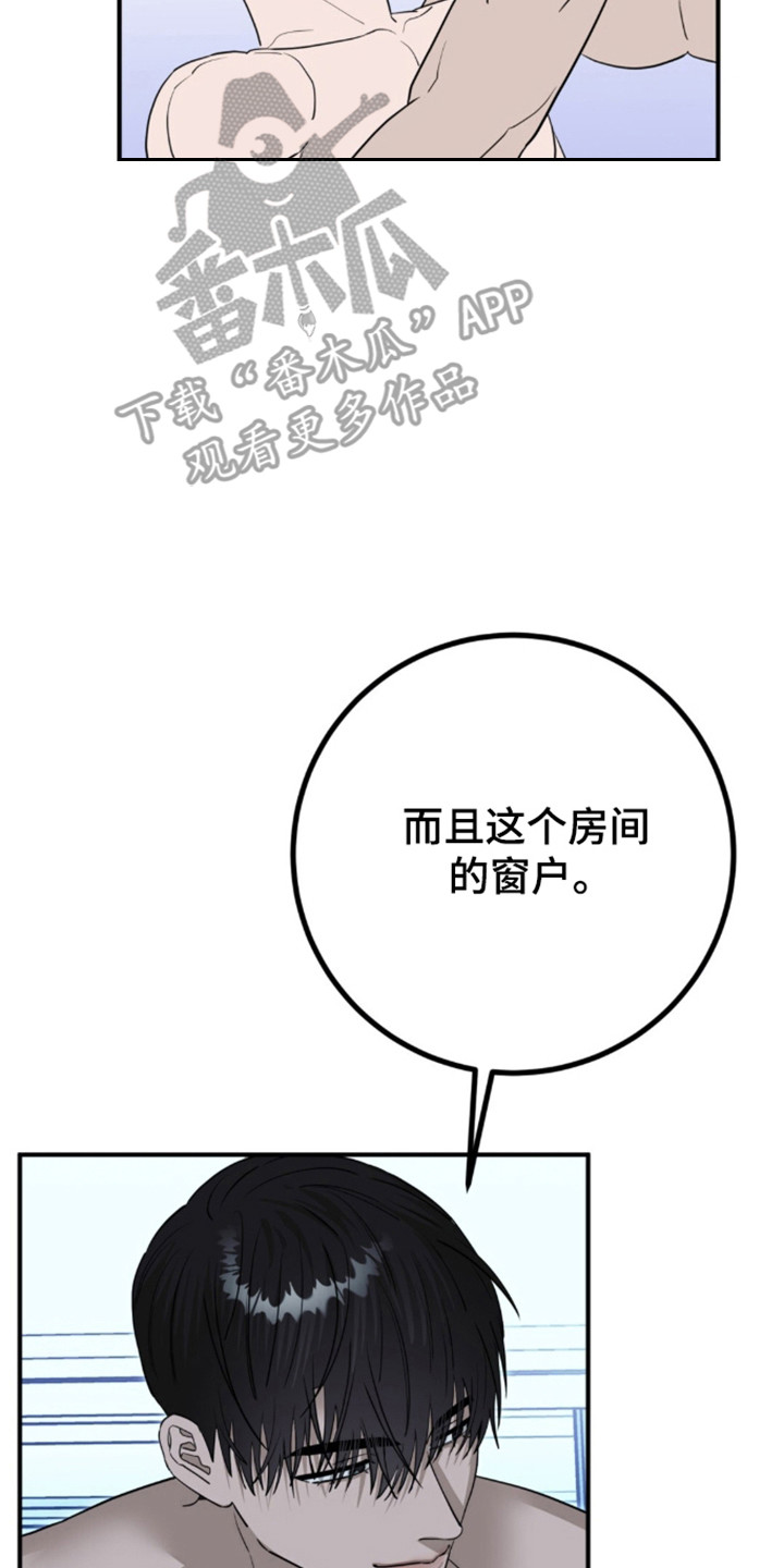 摘下星星送给你漫画,第140章：很难满意2图