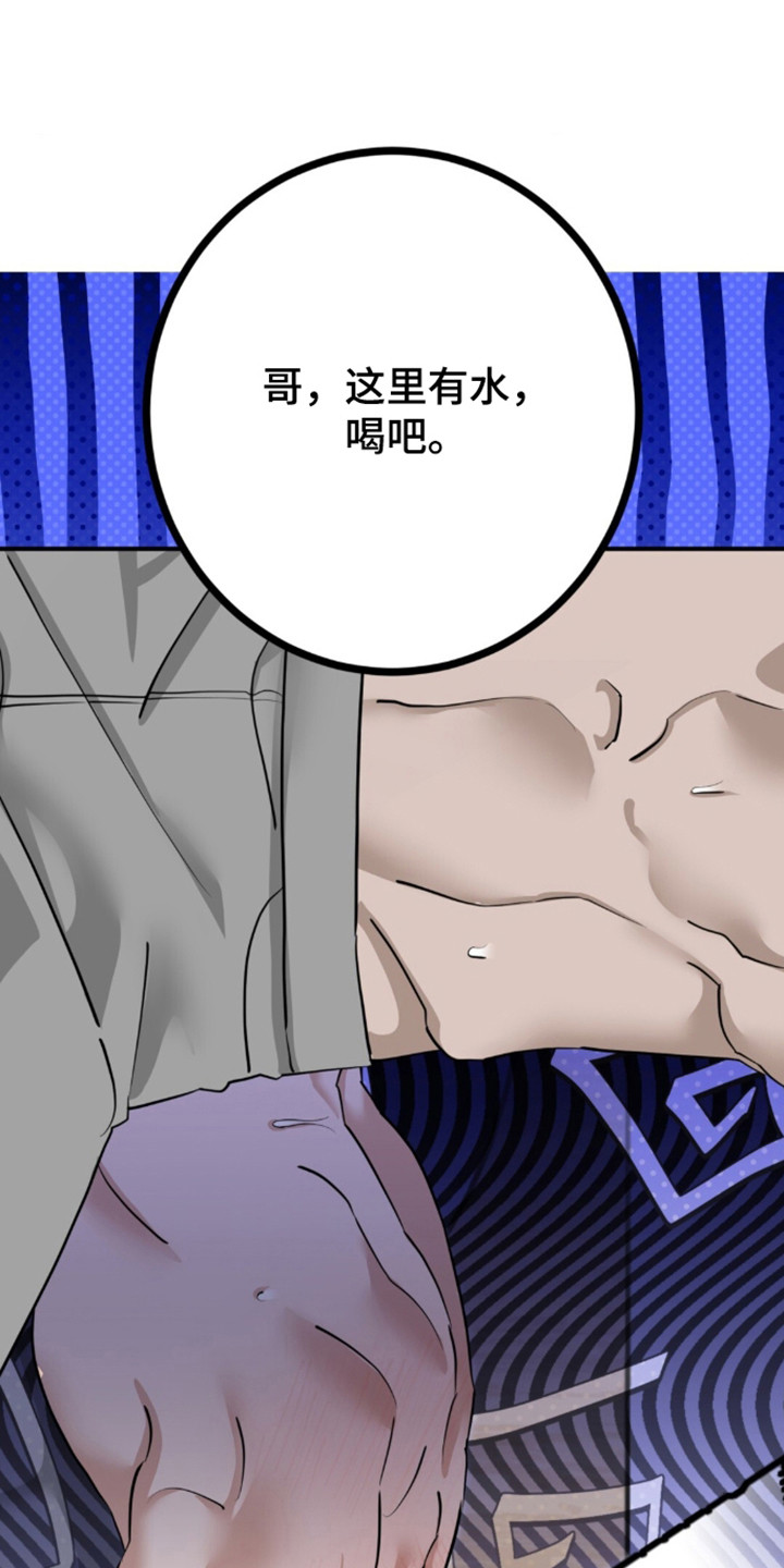 摘下星星送给你漫画,第143章：请多关照（完结）2图