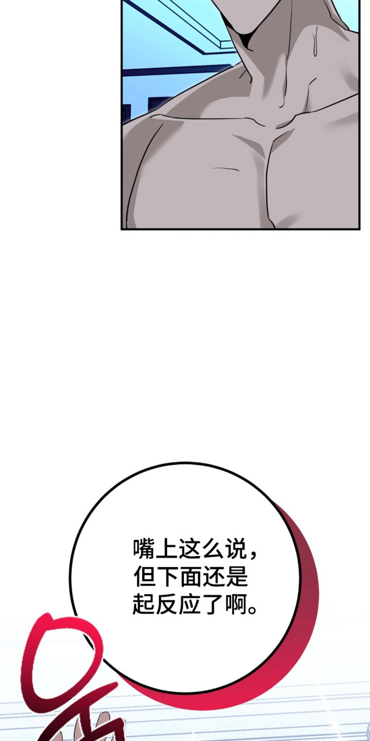 摘下星星送给你漫画,第141章：观赏夜景2图