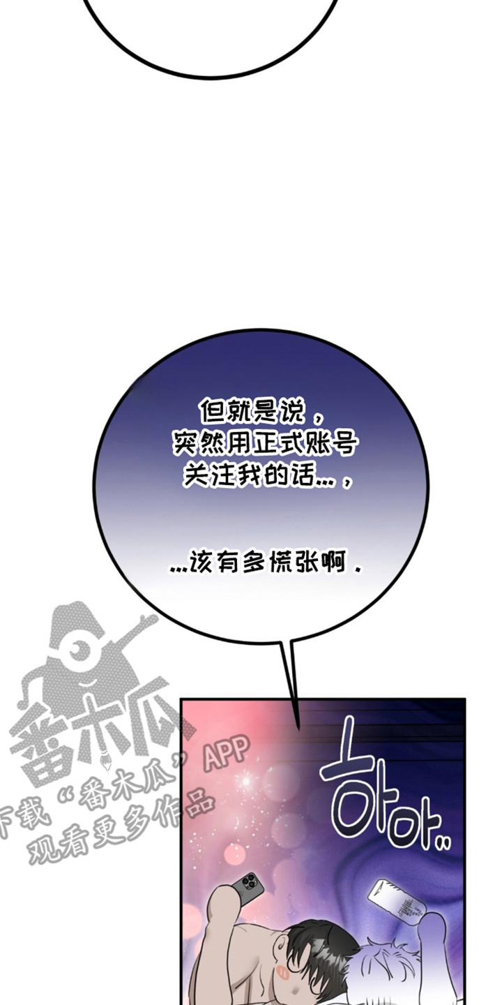 摘下星星送给你漫画,第143章：请多关照（完结）1图