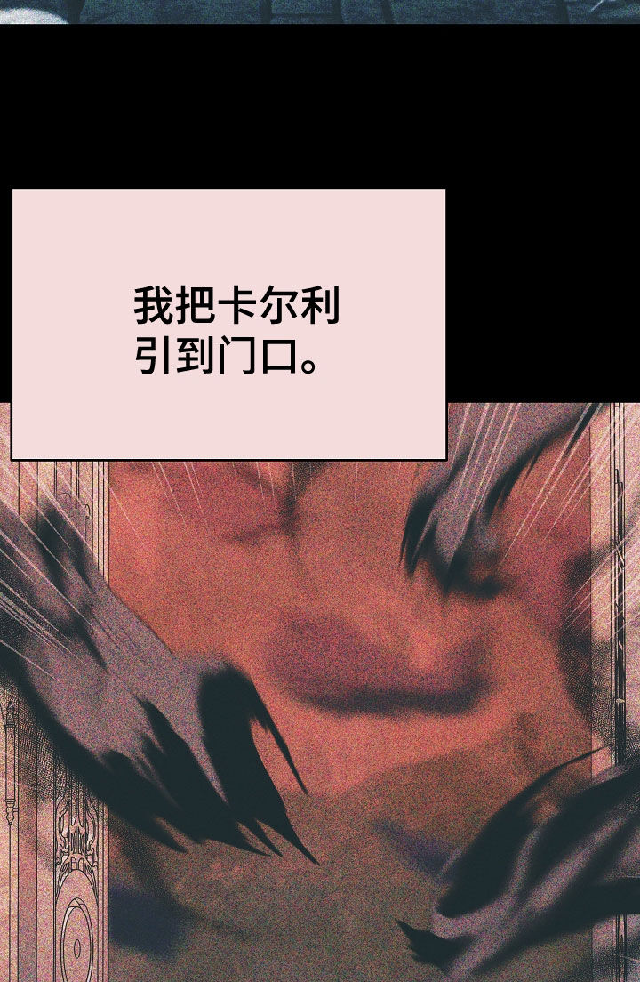 死亡不是我的解脱漫画,第132章：【第二季】我没有错3图