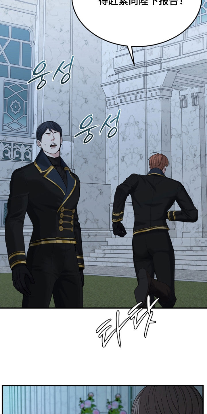 死亡不是我的解脱漫画,第133章：【第二季】最后的慈悲4图
