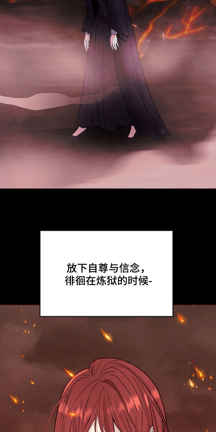 死亡不是我的解脱漫画,第132章：【第二季】我没有错5图