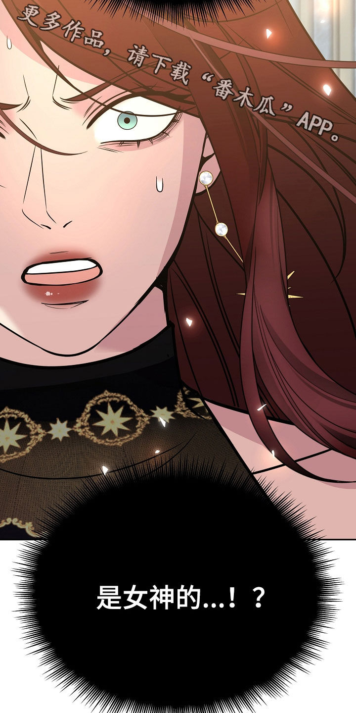 死亡不是我的解脱漫画,第131章：【第二季】深夜到访5图