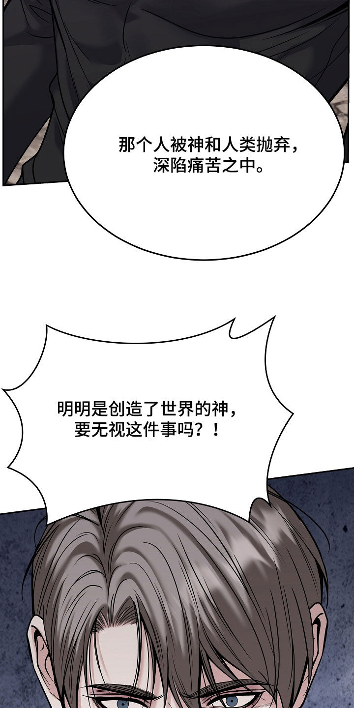 死亡不是我的解脱漫画,第129章：【第二季】女神2图