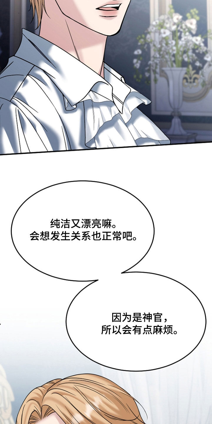 死亡不是我的解脱漫画,第134章：【第二季】我杀了你1图