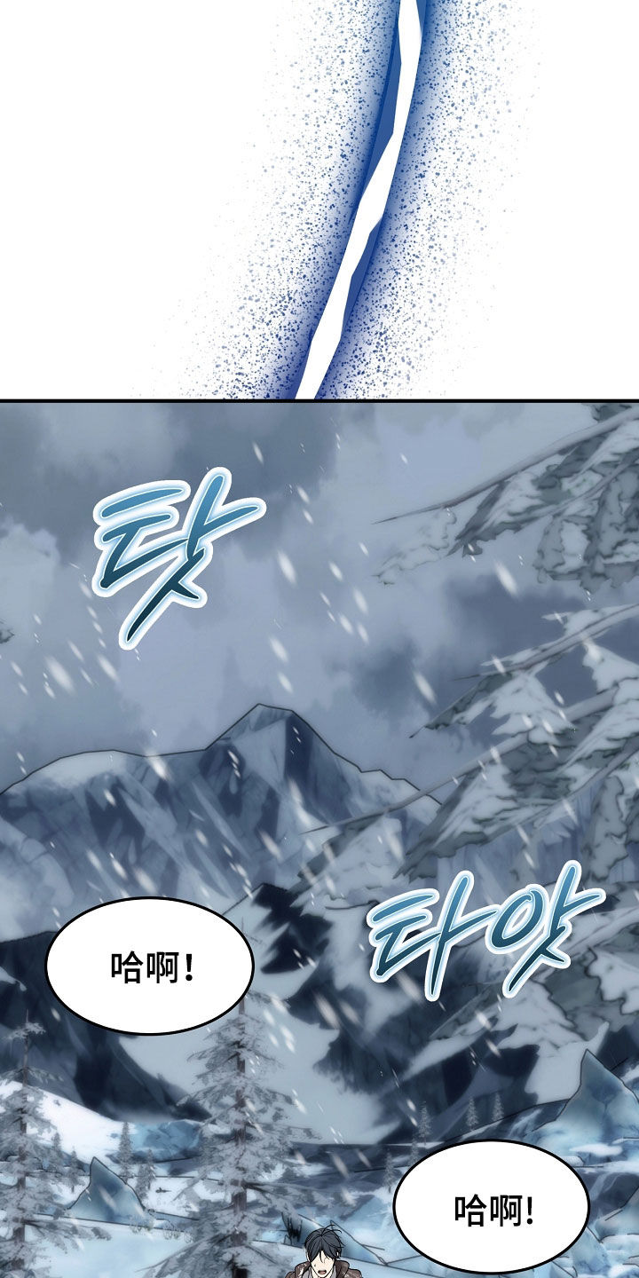 死亡不是我的解脱漫画,第138章：【第二季】不要离开我4图