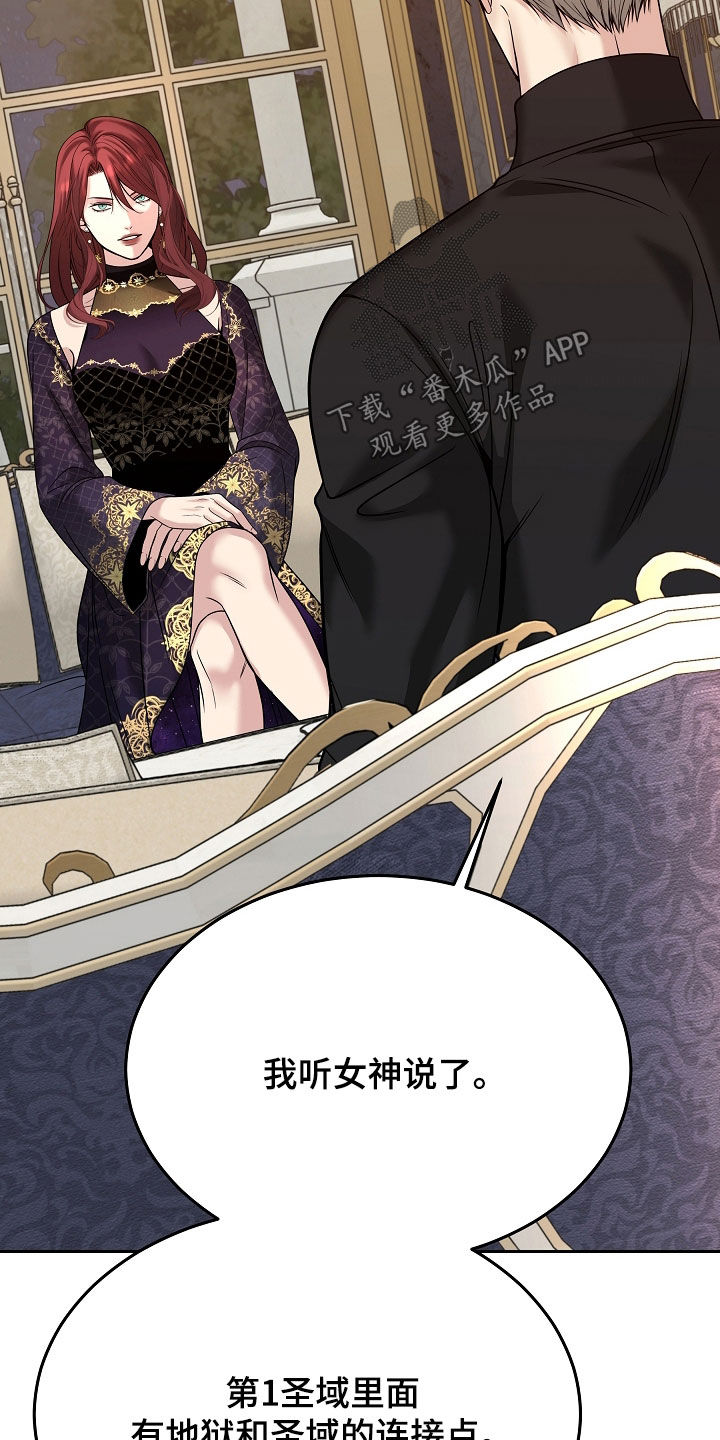 死亡不是我的解脱漫画,第131章：【第二季】深夜到访3图