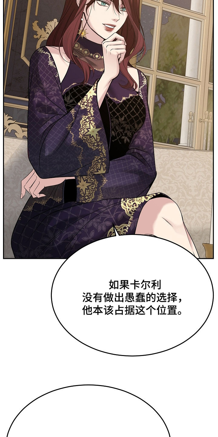 死亡不是我的解脱漫画,第131章：【第二季】深夜到访1图
