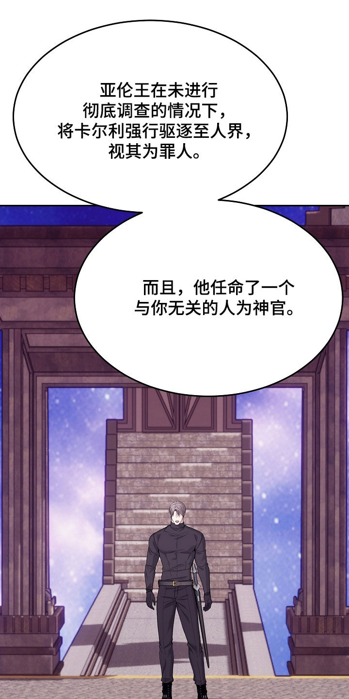 死亡不是我的解脱漫画,第130章：【第二季】成为使者1图