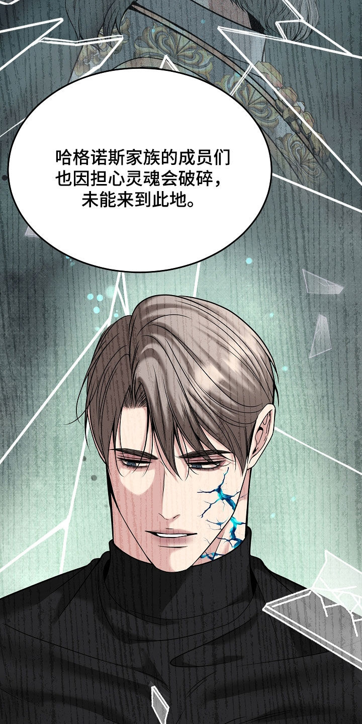 死亡不是我的解脱漫画,第130章：【第二季】成为使者4图