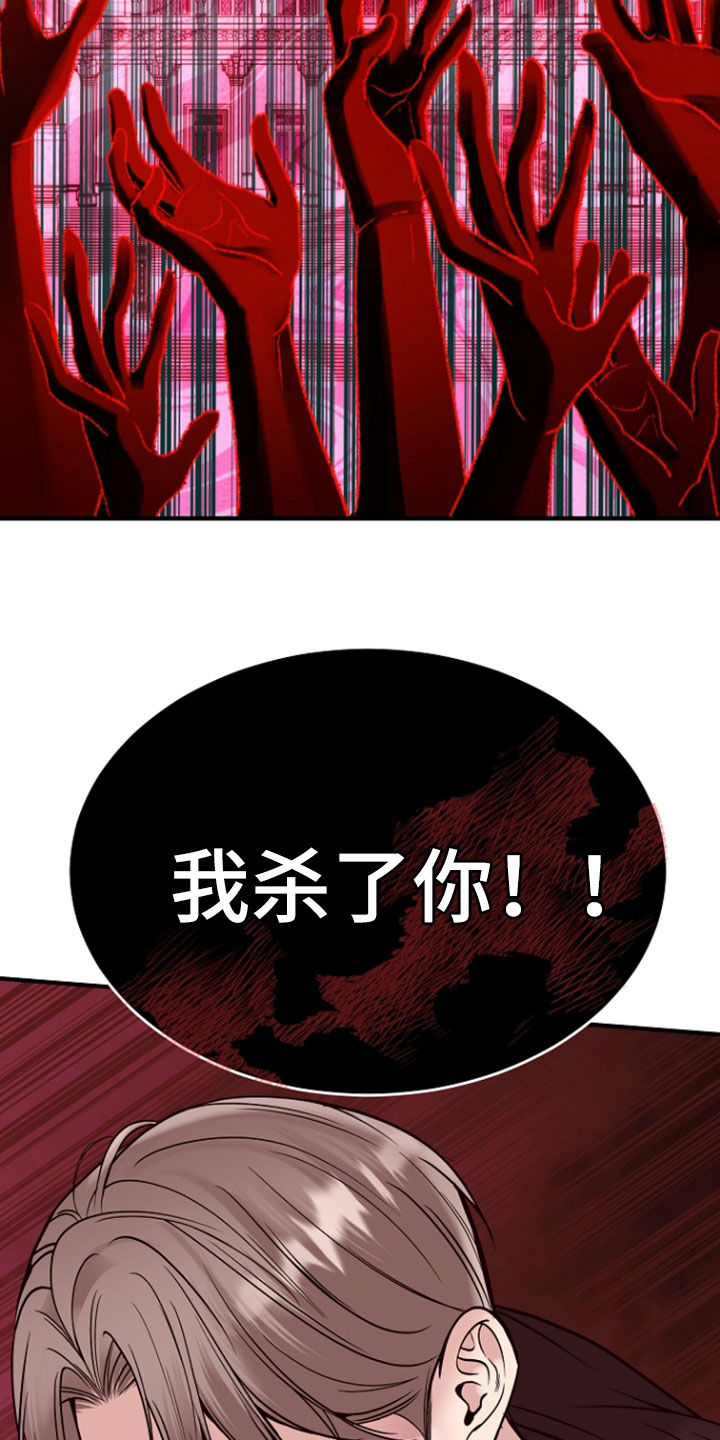 死亡不是我的解脱漫画,第134章：【第二季】我杀了你2图