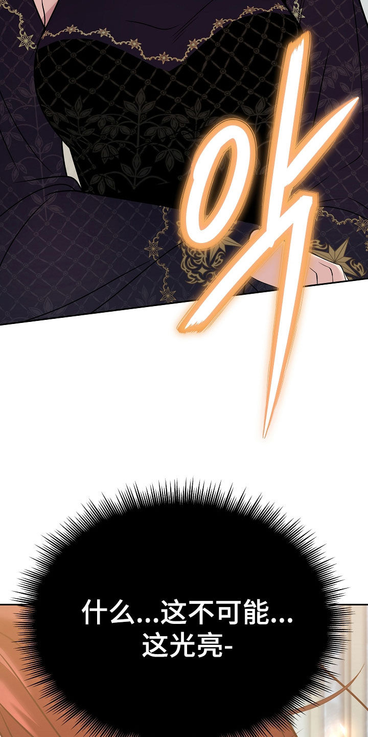死亡不是我的解脱漫画,第131章：【第二季】深夜到访4图