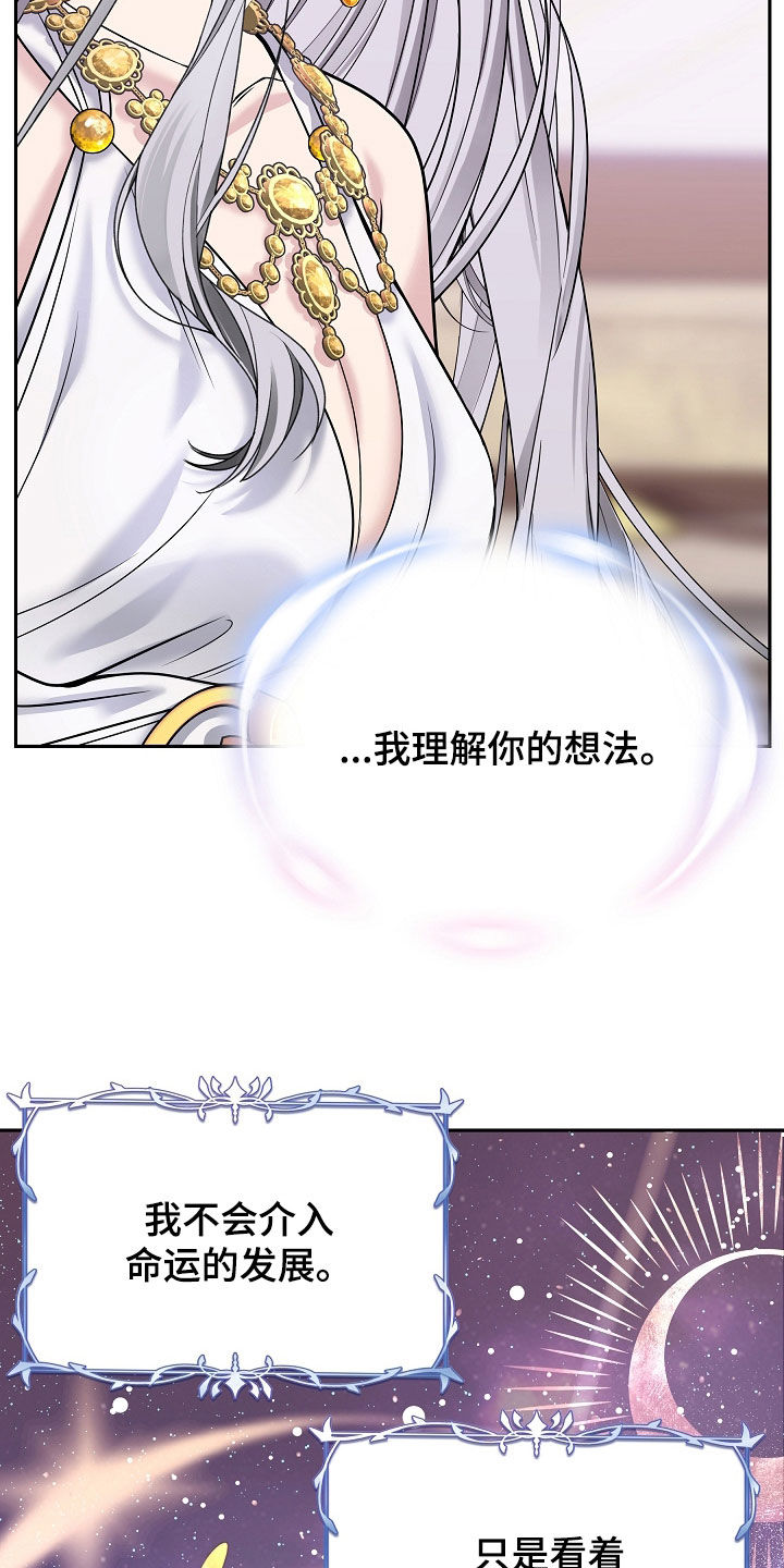 死亡不是我的解脱漫画,第130章：【第二季】成为使者1图