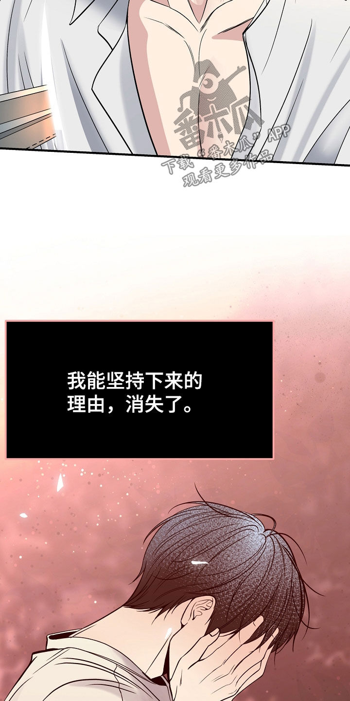 死亡不是我的解脱漫画,第136章：【第二季】我来晚了4图