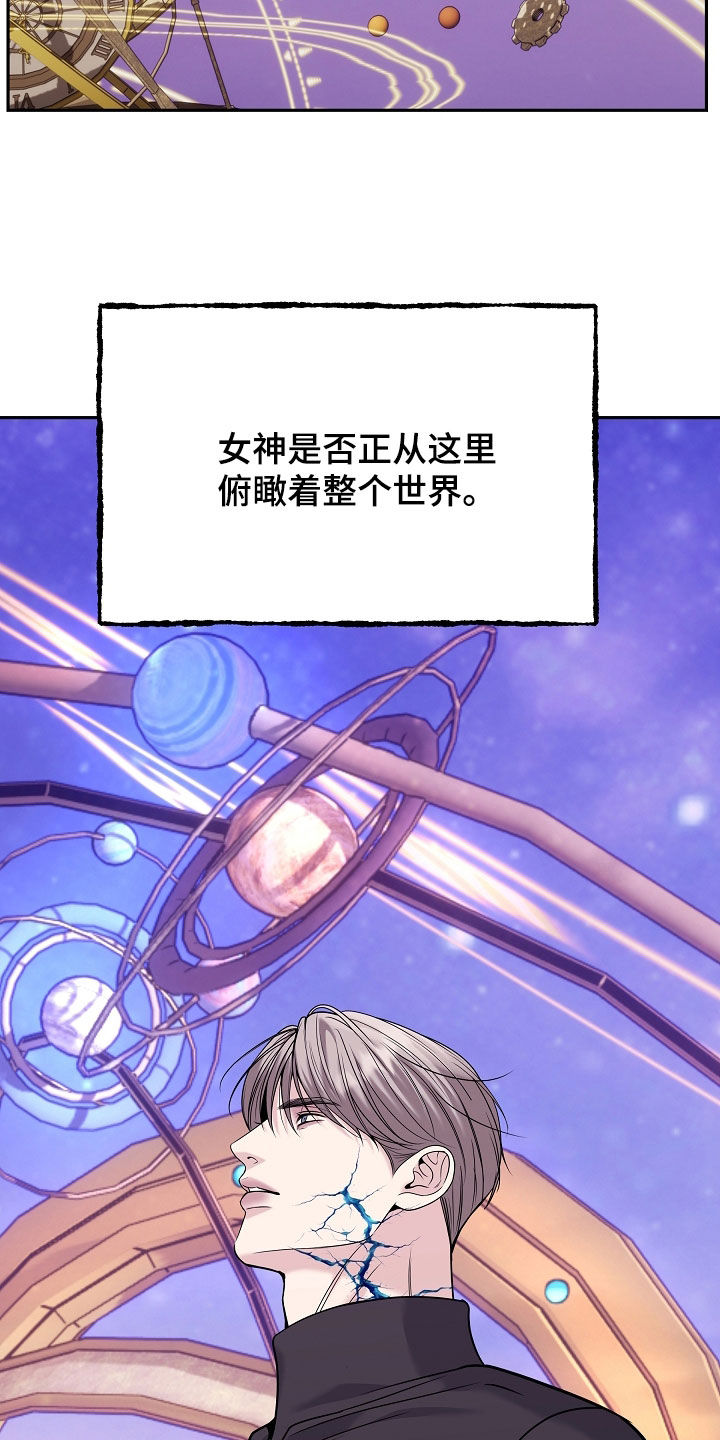 死亡不是我的解脱漫画,第129章：【第二季】女神5图