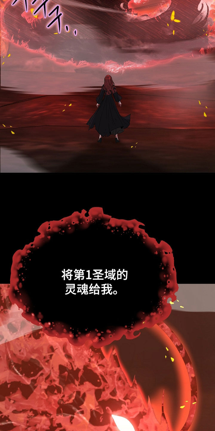 死亡不是我的解脱漫画,第132章：【第二季】我没有错4图