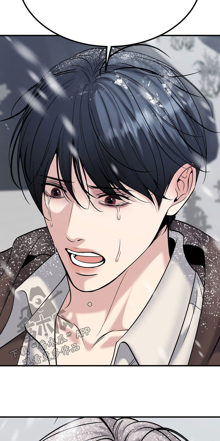 死亡不是我的解脱漫画,第138章：【第二季】不要离开我5图